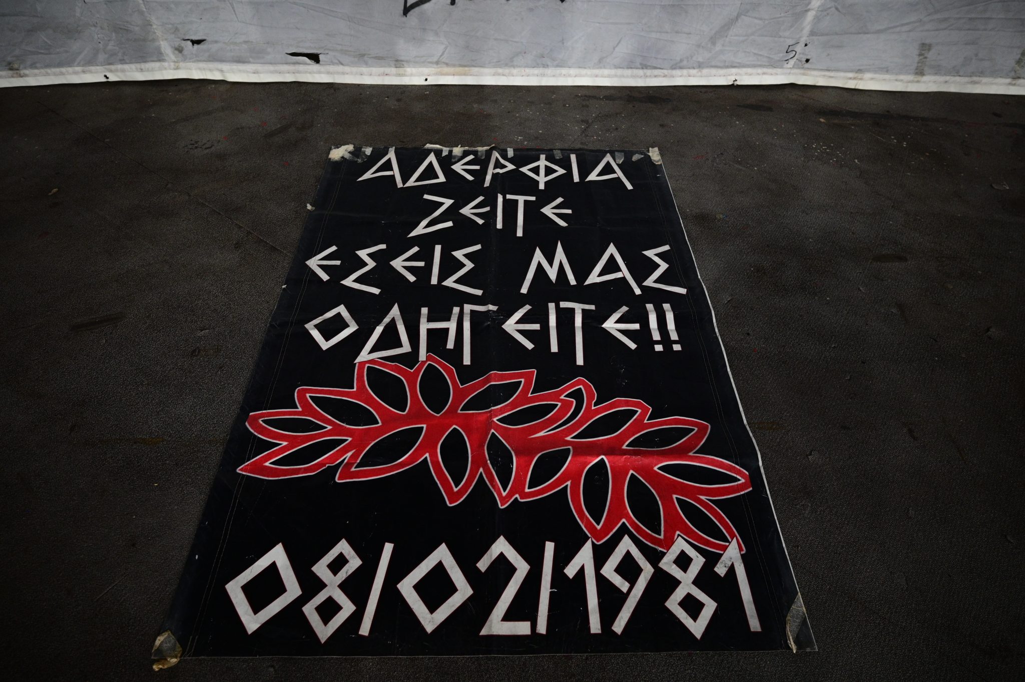 45 χρόνια από την τραγωδία: Πανό για τα θύματα της Θύρας 7 στο ΣΕΦ (pics)