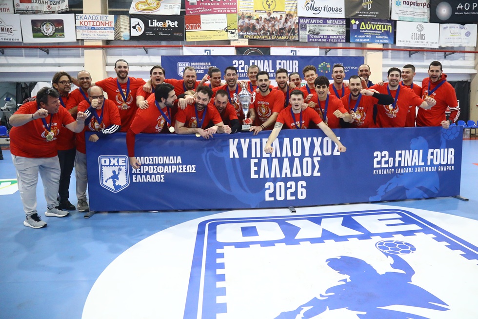 Τα συγχαρητήρια των ΠΑΕ και ΚΑΕ Ολυμπιακός στην ομάδα χάντμπολ για την κατάκτηση του Κυπέλλου