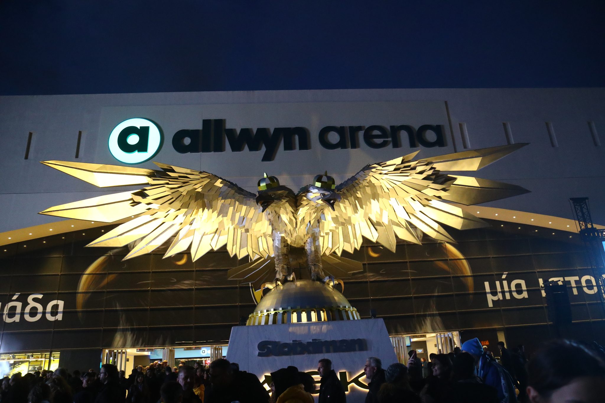 Ακρωτηριάστηκε οπαδός της ΑΕΚ από φωτοβολίδα