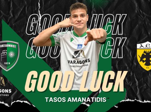 Η ΑΕΚ πήρε τον 17χρονο Τάσο Αμανατίδη από τον Μακεδονικό