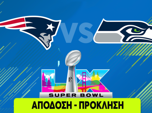 Super Bowl 2026 Απόδοση-πρόκληση που ξεχωρίζει!