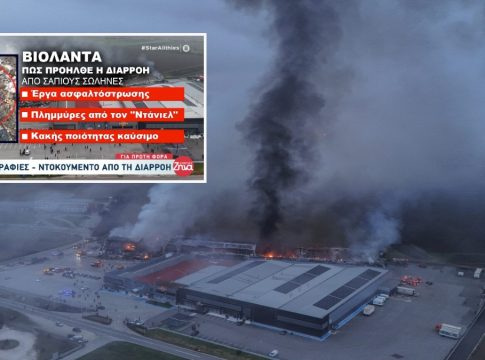 Βιολάντα: Πώς έγινε η φθορά στους σωλήνες – Το υπόγειο είχε πλημμυρίσει από την κακοκαιρία «Ντάνιελ»