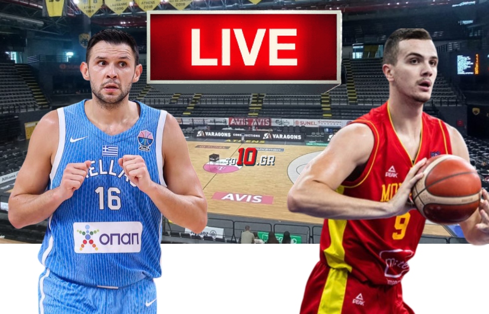 LIVE: Ελλάδα – Μαυροβούνιο