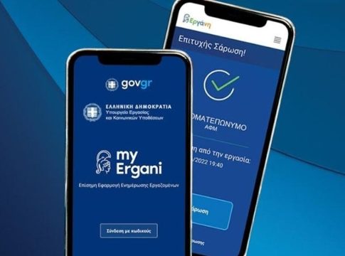 Πού επεκτείνεται η ψηφιακή κάρτα – Οι νέες αλλαγές