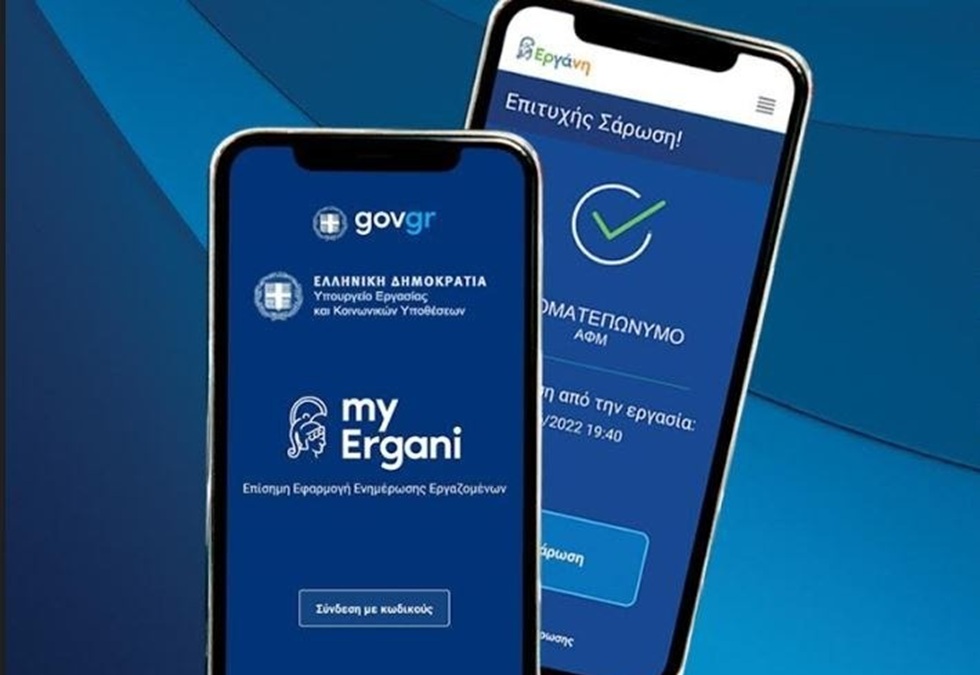 Πού επεκτείνεται η ψηφιακή κάρτα – Οι νέες αλλαγές