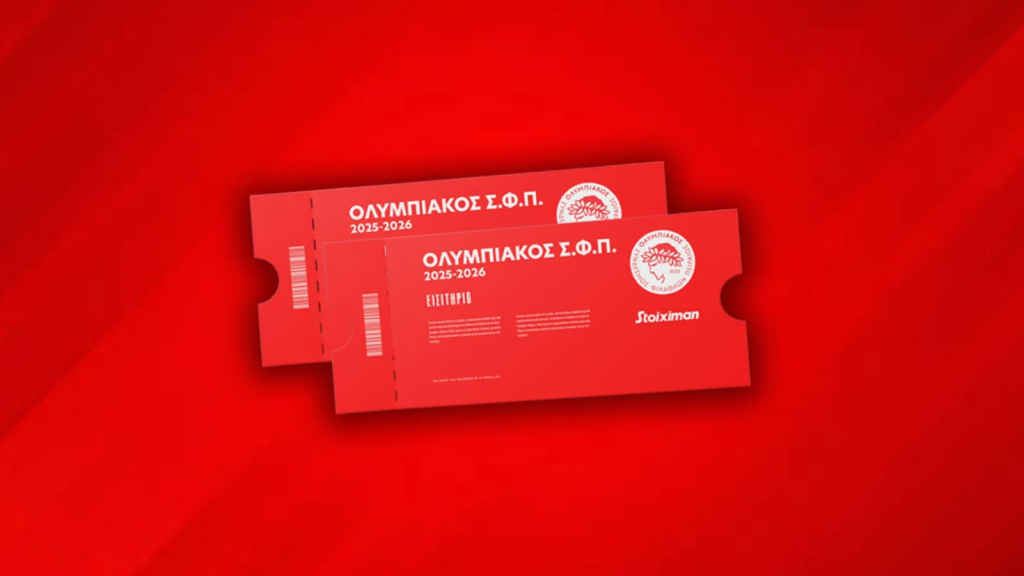 Τα εισιτήρια των ευρωπαϊκών αναμετρήσεων του Ολυμπιακού