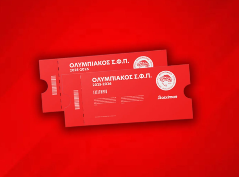 Τα εισιτήρια των ευρωπαϊκών αναμετρήσεων του Ολυμπιακού