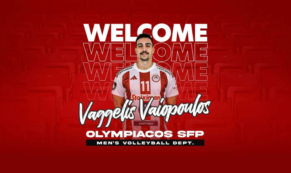 Ανακοίνωσε μεταγραφή ο Ολυμπιακός