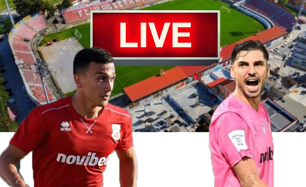 LIVE: Πανσερραϊκός – Βόλος
