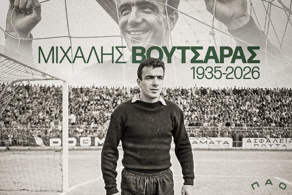 «Έφυγε» ο παλαίμαχος τερματοφύλακας του Παναθηναϊκού, Μιχάλης Βουτσαράς