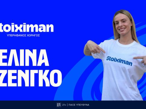 Η Stoiximan καλωσορίζει την Ελίνα Τζένγκο στην ομάδα των αθλητών της