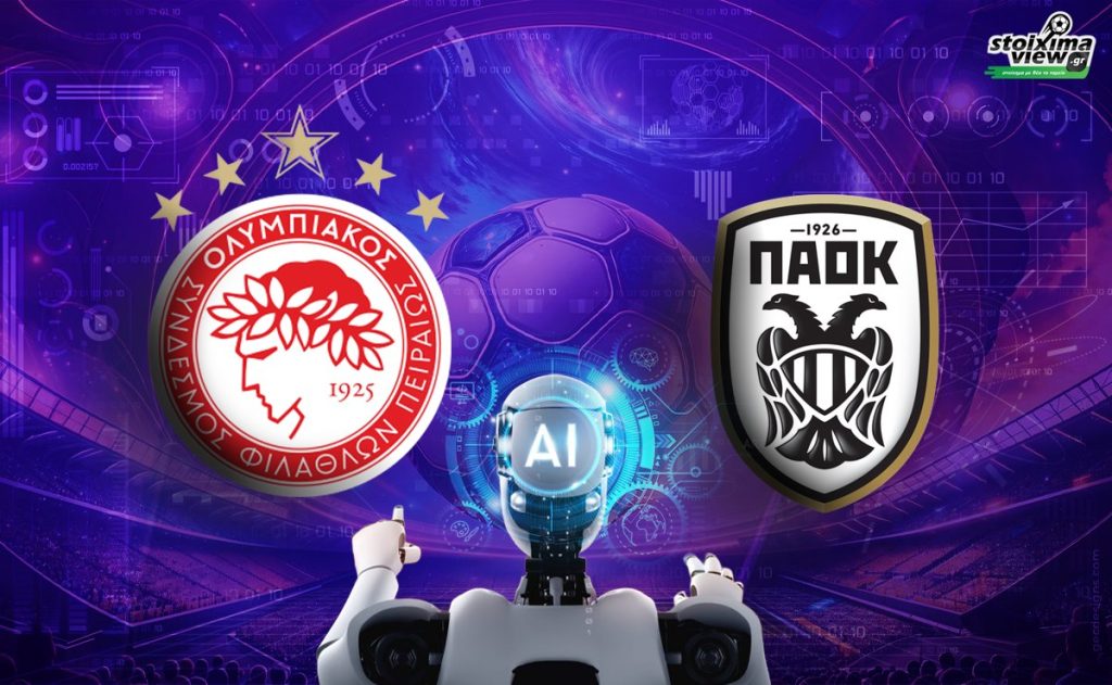 Ολυμπιακός – ΠΑΟΚ: Το AI προβλέπει τον νικητή του ντέρμπι