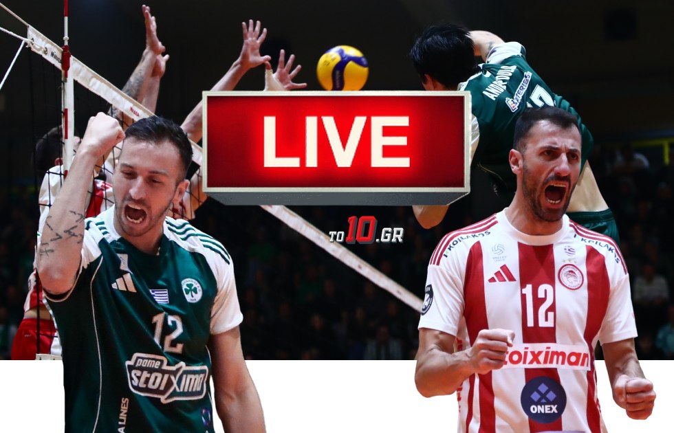 LIVE: Παναθηναϊκός – Ολυμπιακός