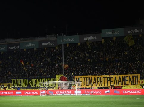 Ασπίδα του Άρη οι οπαδοί του