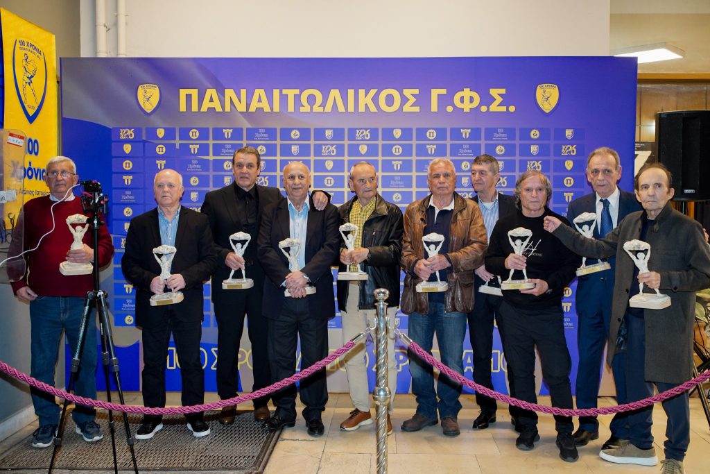 Ο Παναιτωλικός γιόρτασε έναν αιώνα ζωής σε μία όμορφη εκδήλωση (vids)