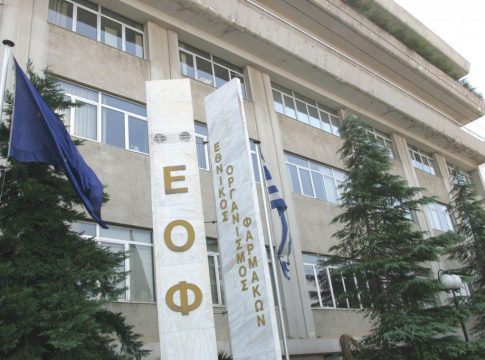 ΕΟΦ: Ανακαλεί παρτίδα του φαρμάκου FLAGYL
