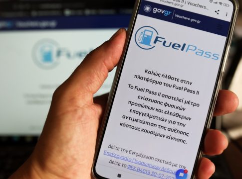 Fuel Pass 2026: Πώς γίνεται η αίτηση, ποιοι οι δικαιούχοι – ‘Ολα όσα πρέπει να γνωρίζετε