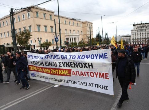 Οδηγοί ταξί: Γέμισαν τη Σταδίου με καπνογόνα και συνθήματα κατά του Κυρανάκη