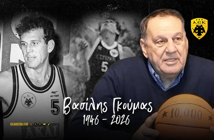 ΚΑΕ ΑΕΚ: «Βασίλη Γκούμα, το μπάσκετ σε ευγνωμονεί»