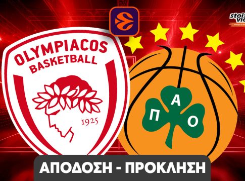 Ολυμπιακός – Παναθηναϊκός, Απόδοση Πρόκληση: Τζάμπολ και… ταμείο, με ειδικό για «γούστα»!