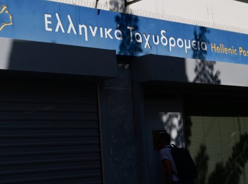 ΕΛΤΑ: Συρρικνώνεται ακόμα περισσότερο το δίκτυο – Εφτά λιγότερα καταστήματα