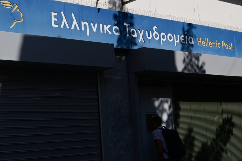 ΕΛΤΑ: Συρρικνώνεται ακόμα περισσότερο το δίκτυο – Εφτά λιγότερα καταστήματα