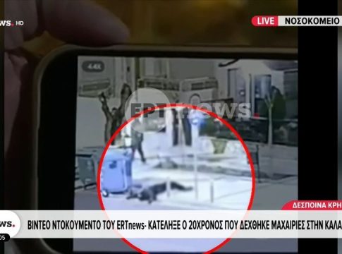 Νέο σοκαριστικό βίντεο απο την ΕΡΤ- Η στιγμή της δολοφονίας του οπαδού του ΠΑΟΚ στη Θεσσαλονίκη