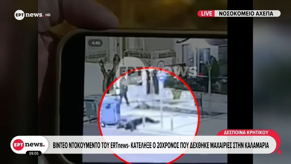 Νέο σοκαριστικό βίντεο απο την ΕΡΤ- Η στιγμή της δολοφονίας του οπαδού του ΠΑΟΚ στη Θεσσαλονίκη