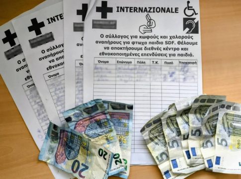 Συνελήφθησαν τρεις νεαρές που παρίσταναν ότι είναι μέλη συλλόγου κωφών και ζητούσαν χρήματα από περαστικούς