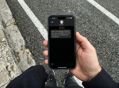 Αυτές είναι οι ηλεκτρονικές κλήσεις από τις κάμερες Τεχνητής Νοημοσύνης και τις κάμερες των λεωφορείων