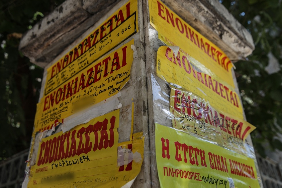 Αναβλήθηκε για την 1η Οκτωβρίου 2026 η υποχρεωτική τραπεζική πληρωμή ενοικίων