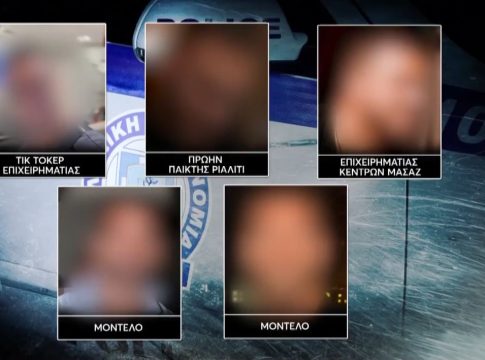 Το μεγάλο κύκλωμα με τις απάτες εκατομμυρίων στον ΕΦΚΑ, ο γνωστός tiktoker και τα άλλα πρόσωπα της showbiz που εμπλέκονται