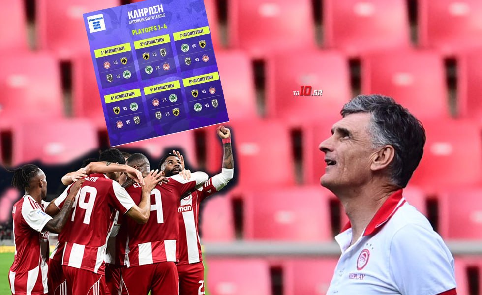 Ολυμπιακός: Μυστικά στην ευθεία του τίτλου