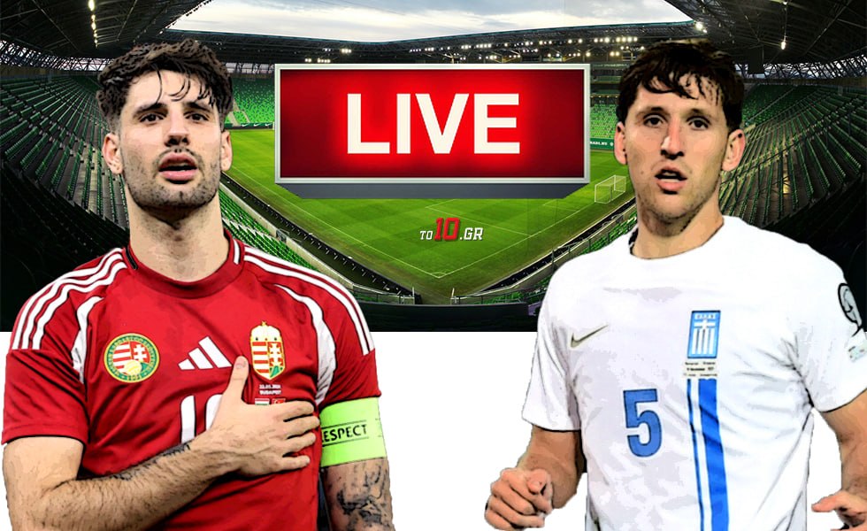 LIVE: Ουγγαρία – Ελλάδα