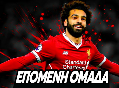 Σαλάχ, Επόμενη ομάδα: Η Σαουδική Αραβία, η Ρεάλ και ο… Ολυμπιακός και το μεγάλο όνειρο της Λίβερπουλ!