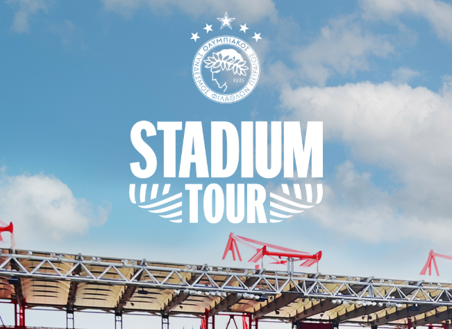 Ολυμπιακός: Ξεκινούν τα Stadium Tour στο «Γεώργιος Καραϊσκάκης»