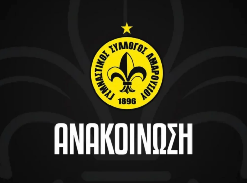 ΚΑΕ Μαρούσι: Νέα ανακοίνωση για τον Βαγγέλη Λιόλιο