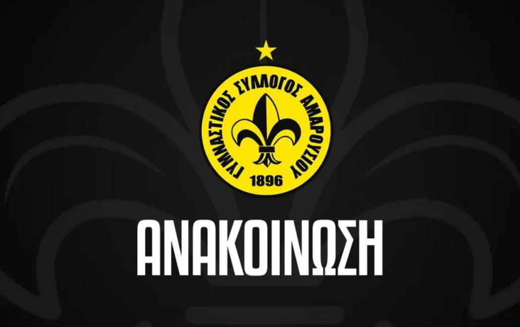 ΚΑΕ Μαρούσι: Νέα ανακοίνωση για τον Βαγγέλη Λιόλιο