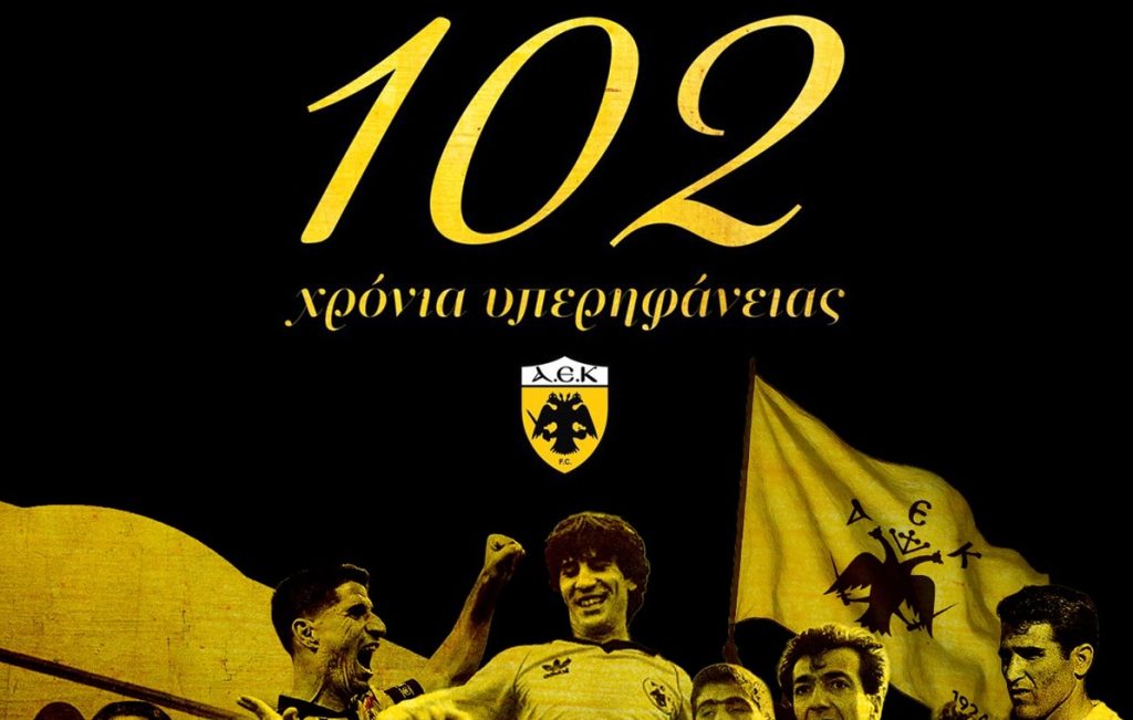 Η ΑΕΚ κλείνει 102 χρόνια ζωής – Οι αναρτήσεις από ΠΑΕ, ΚΑΕ και Ερασιτεχνική (pics)