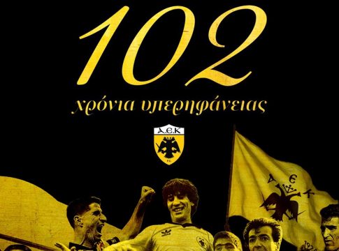 Η ΑΕΚ κλείνει 102 χρόνια ζωής – Οι αναρτήσεις από ΠΑΕ, ΚΑΕ και Ερασιτεχνική (pics)