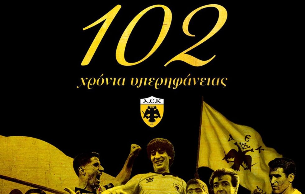 Η ΑΕΚ κλείνει 102 χρόνια ζωής – Οι αναρτήσεις από ΠΑΕ, ΚΑΕ και Ερασιτεχνική (pics)
