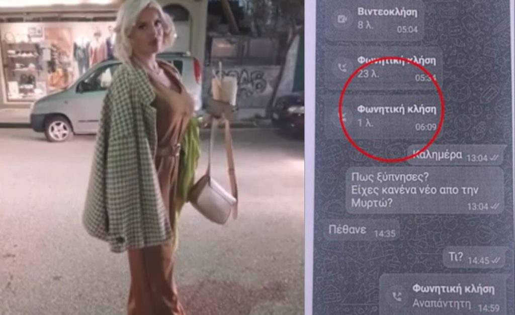 Κεφαλονιά: Τα δύο πρόσωπα που θα αποτελέσουν κλειδιά για την υπόθεση της Μυρτούς