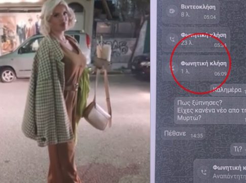 Κεφαλονιά: Τα δύο πρόσωπα που θα αποτελέσουν κλειδιά για την υπόθεση της Μυρτούς