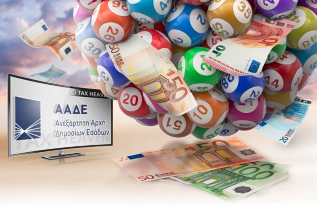 Φορολοταρία: Έγινε η κλήρωση – Δείτε αν κερδίσατε έως 50.000 ευρώ