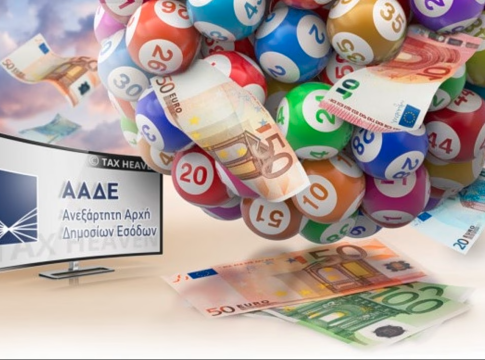 Φορολοταρία: Έγινε η κλήρωση – Δείτε αν κερδίσατε έως 50.000 ευρώ