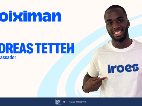 Ο Ανδρέας Τετέι εντάσσεται στους CSR Ambassadors της  Stoiximan