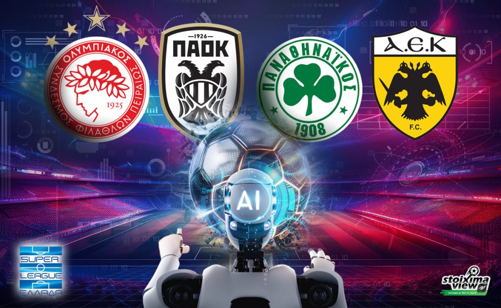 Το AI προβλέπει: Αυτή η ομάδα θα κατακτήσει τη Super League μετά και την πρώτη αγωνιστική των playoffs!
