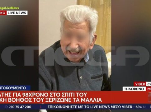 Φρίκη στη Χίο: Η στιγμή που οικιακή βοηθός κακοποιεί ηλικιωμένο με άνοια ενώ εκείνος σφάδαζε