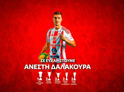 Ολυμπιακός σε Δαλακούρα: «Θα είσαι πάντα μέλος της ερυθρόλευκης οικογένειας».