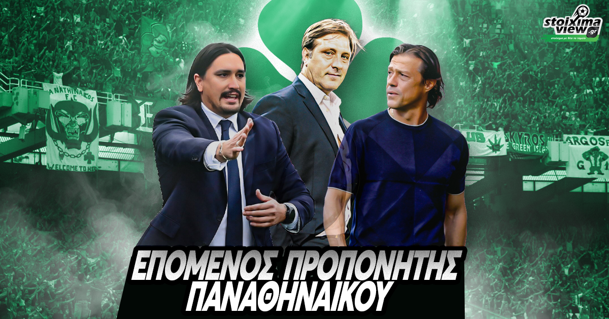 Επόμενος Προπονητής Παναθηναϊκού, Αποδόσεις: Στο προσκήνιο πρώην «ερυθρόλευκος» και πρώην «κιτρινόμαυρος», στα υπ’ όψιν και ο Λέτο – Τα φαβορί για τον «πράσινο» πάγκο